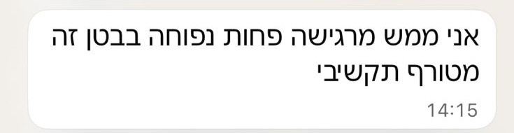 המלצת לקוחה